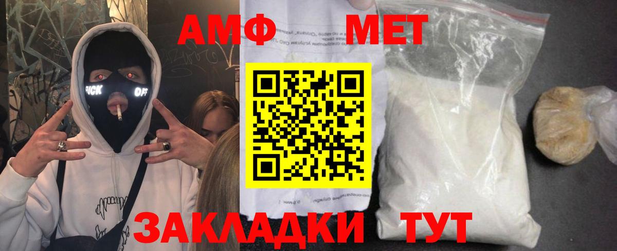 Амфетамин Розовый Асбест