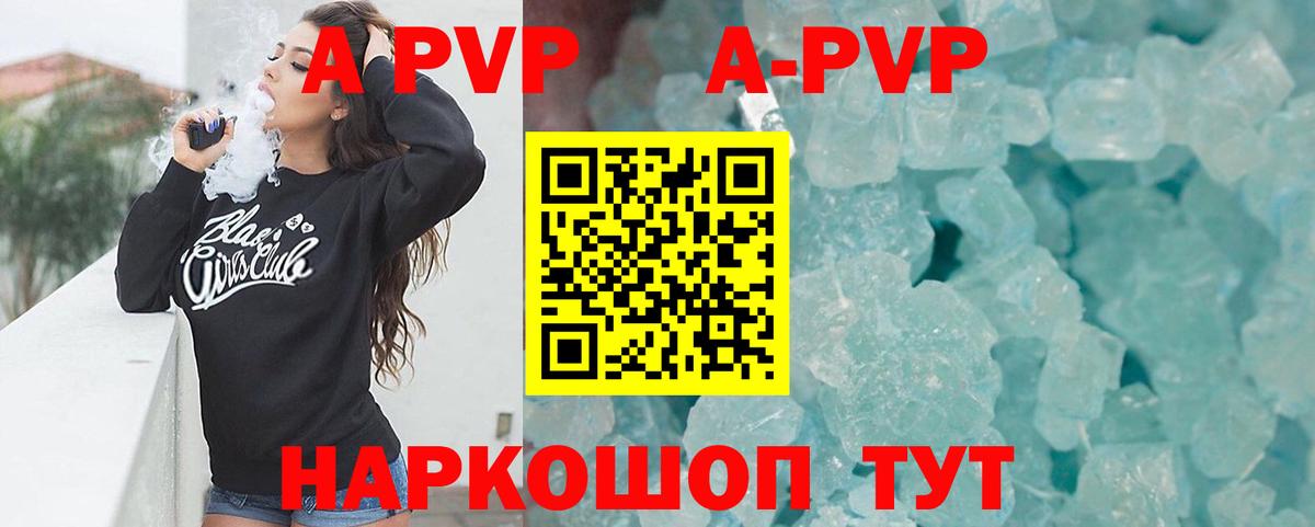 А ПВП VHQ  Вход с VPN  А ПВП мука  Асбест  Alfa_PVP крисы CK 