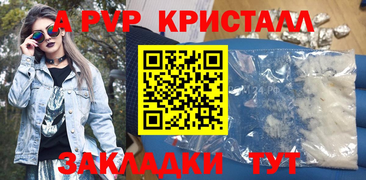 A-PVP СК КРИС Асбест