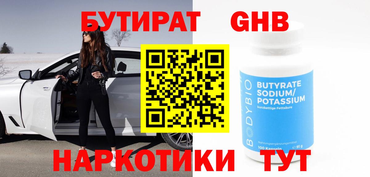 Асбест  Бутират бутик  Вход с VPN 