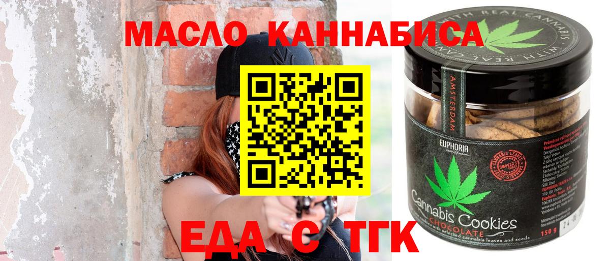 Canna-Cookies конопля  Вход с VPN  Асбест 