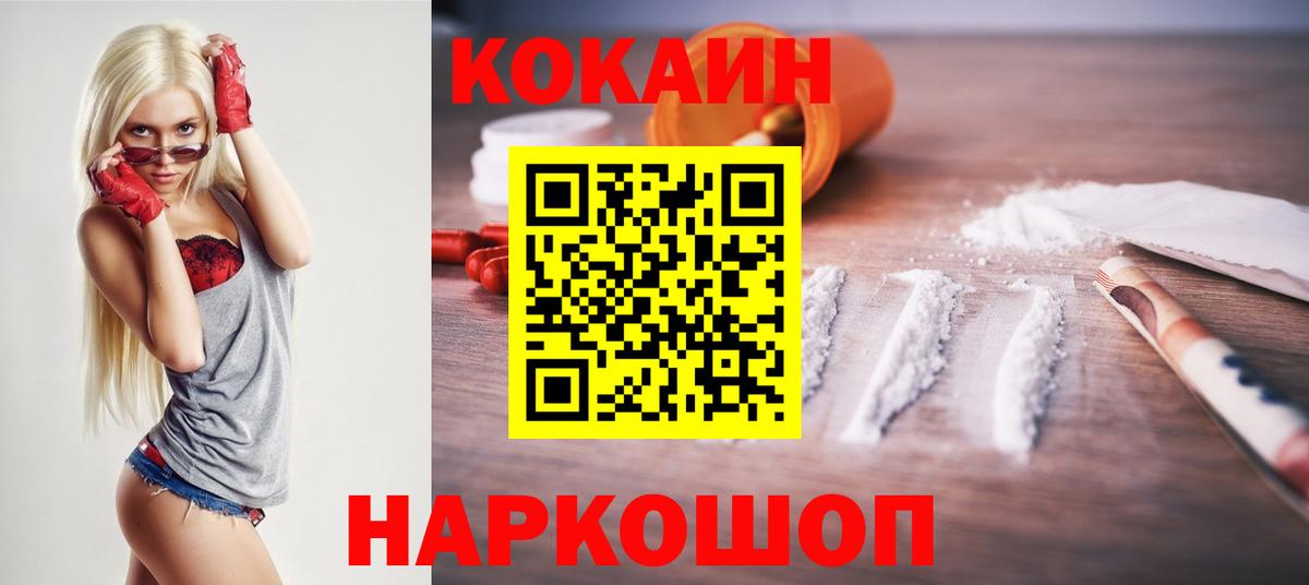 Cocaine 97%  Cocaine 98%  Асбест  КОКАИН  Вход с VPN 