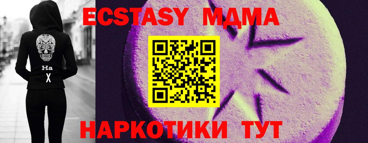 Экстази MDMA  Экстази Cube  Ecstasy  Асбест  это формула  Вход с VPN 