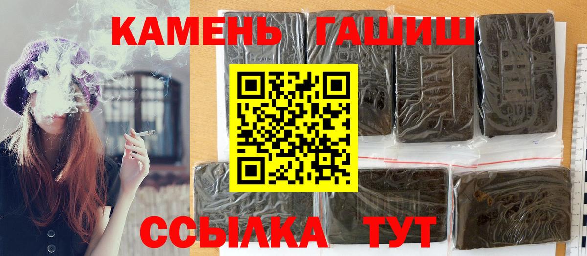 Гашиш гашик  ГАШИШ ice o lator  Вход с VPN  Асбест 