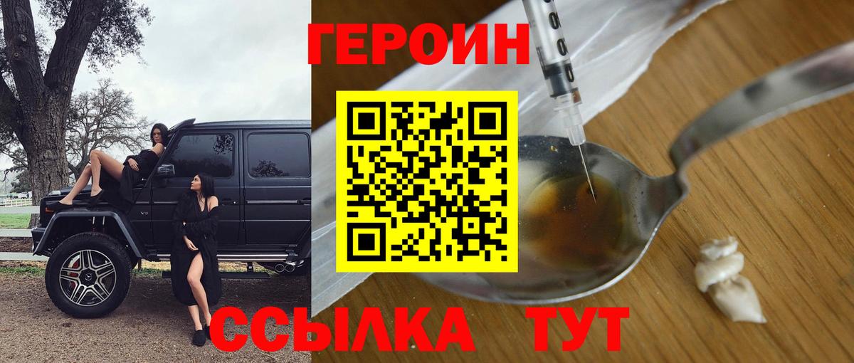 Героин афганец Асбест