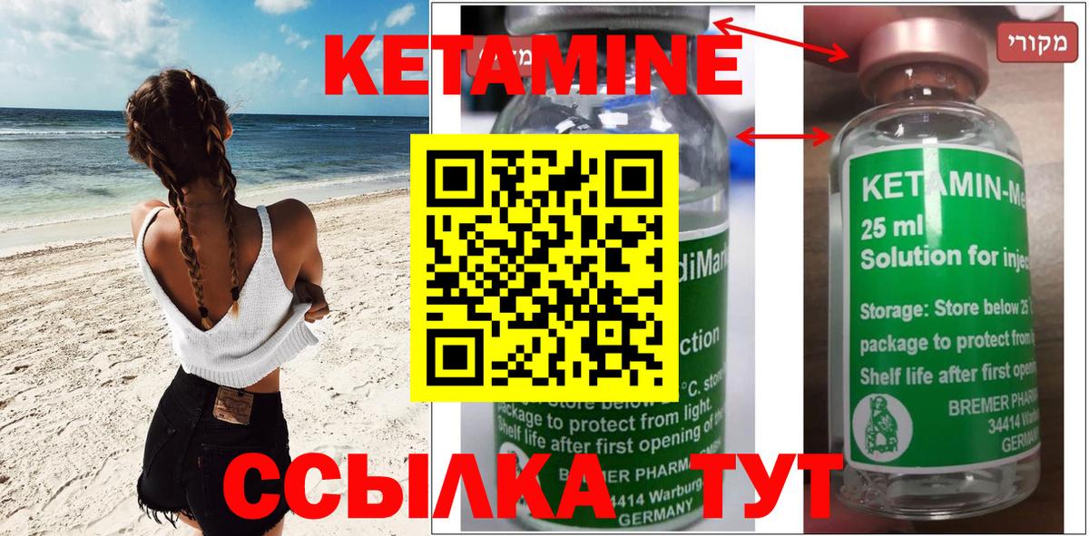 Кетамин ketamine  Вход с VPN  Кетамин ketamine  Асбест 