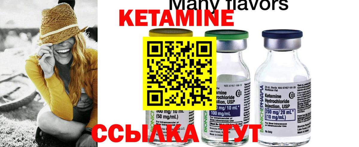 Кетамин ketamine Асбест