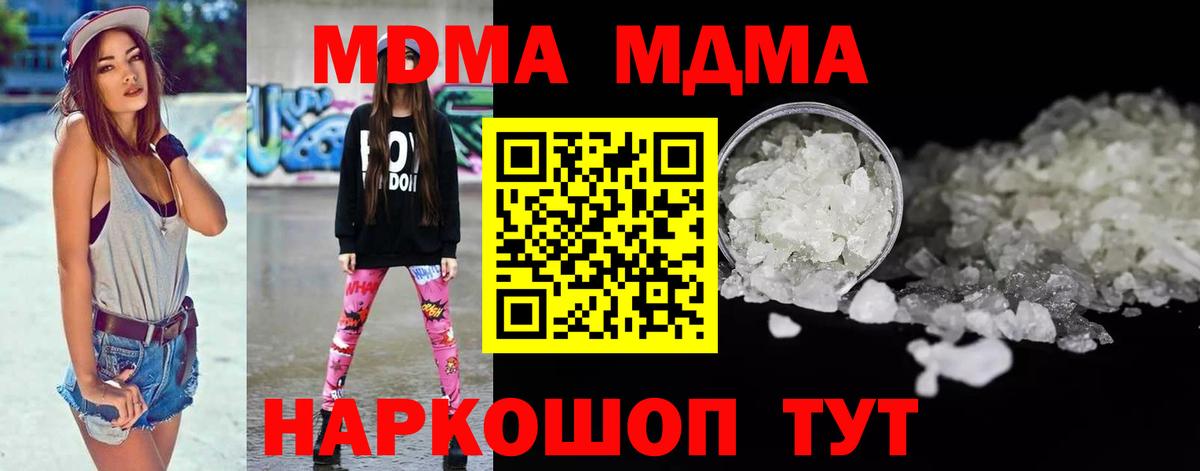 МДМА  Вход с VPN  Асбест  MDMA VHQ 