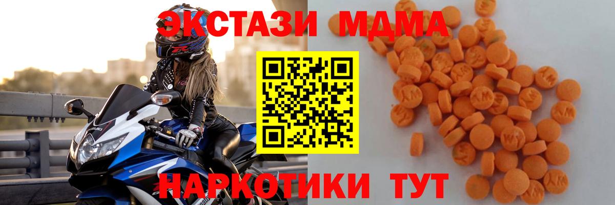 МДМА кристаллы Асбест