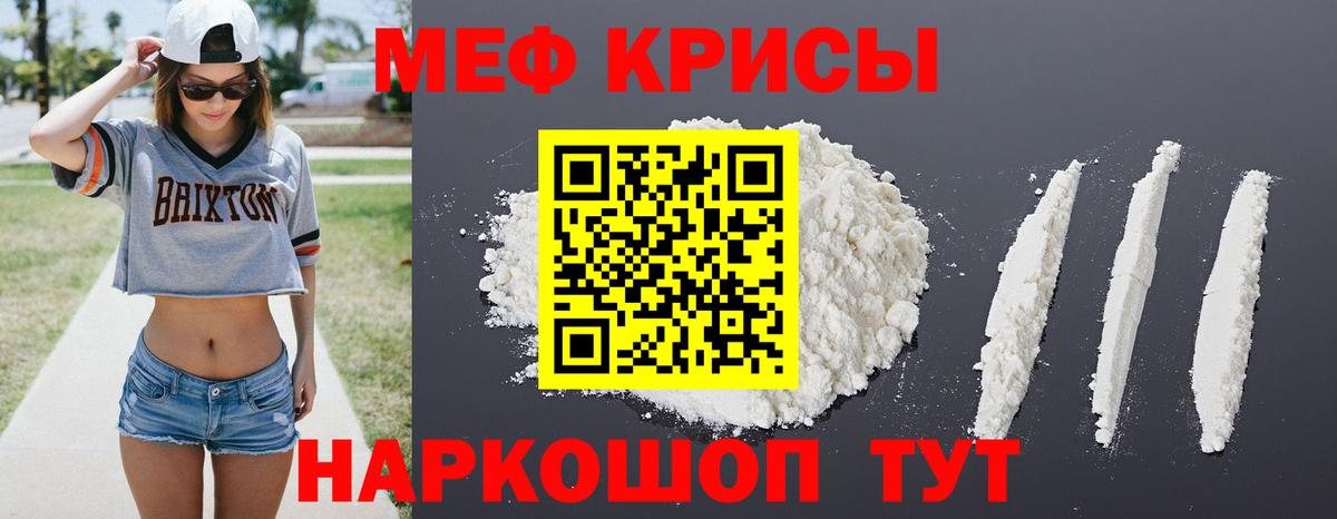 Меф мяу мяу  Асбест