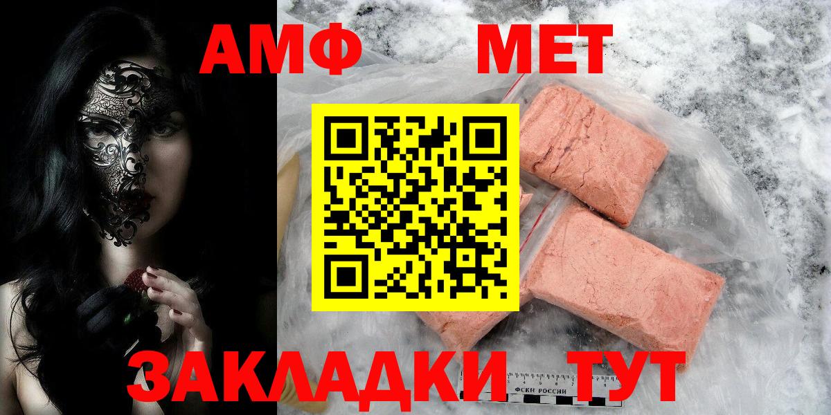 Метамфетамин Декстрометамфетамин 99.9%  Вход с VPN  Асбест 
