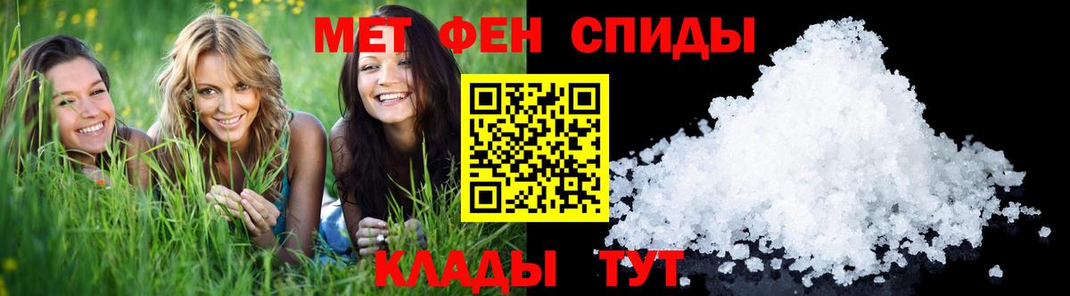 МЕТАМФЕТАМИН мет Асбест