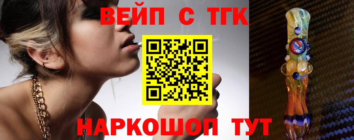 ТГК концентрат Асбест