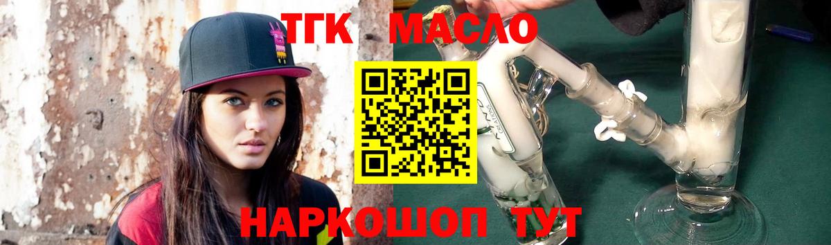 Асбест  ТГК концентрат  Вход с VPN  ТГК THC oil 